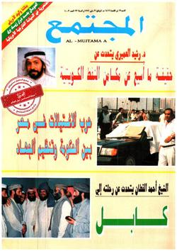 حوار الشيخ أحمد القطان يتحدث لـ «المجتمع» عن رحلته إلى کابل